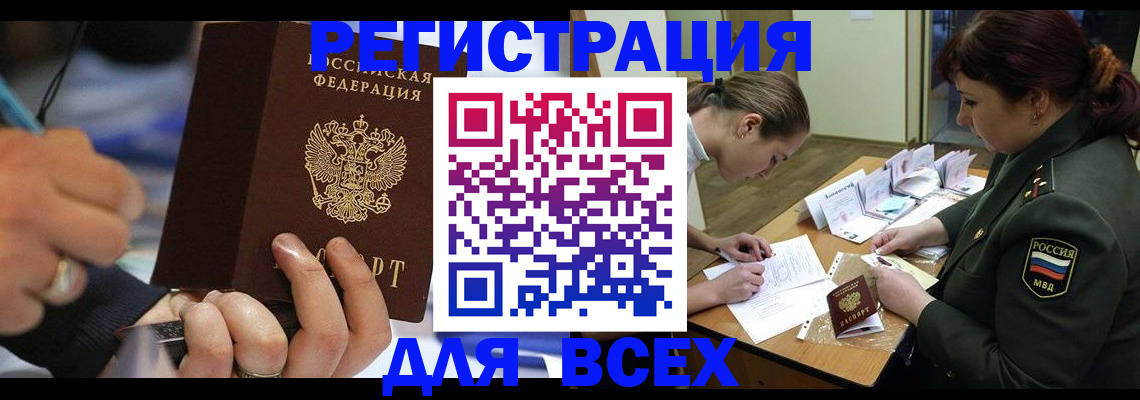 миграционный учет в Наро-Фоминске