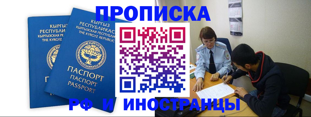 регистрация для школы в Наро-Фоминске